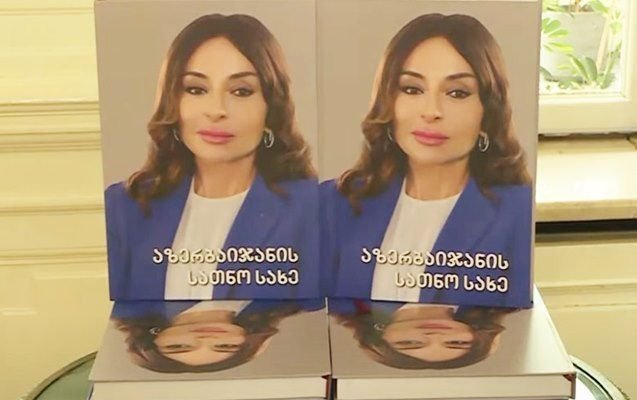 “Azərbaycanın mehriban siması” kitabının gürcü dilində təqdimatı oldu - VİDEO
