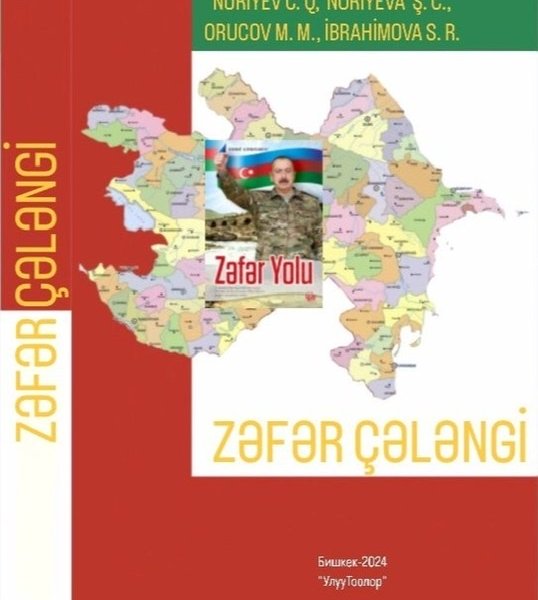 Prezident İlham Əliyevin 20 illik prezidentliyinə həsr olunmuş “Zəfər çələngi” adlı kitab Bişkekdə nəşr olundu